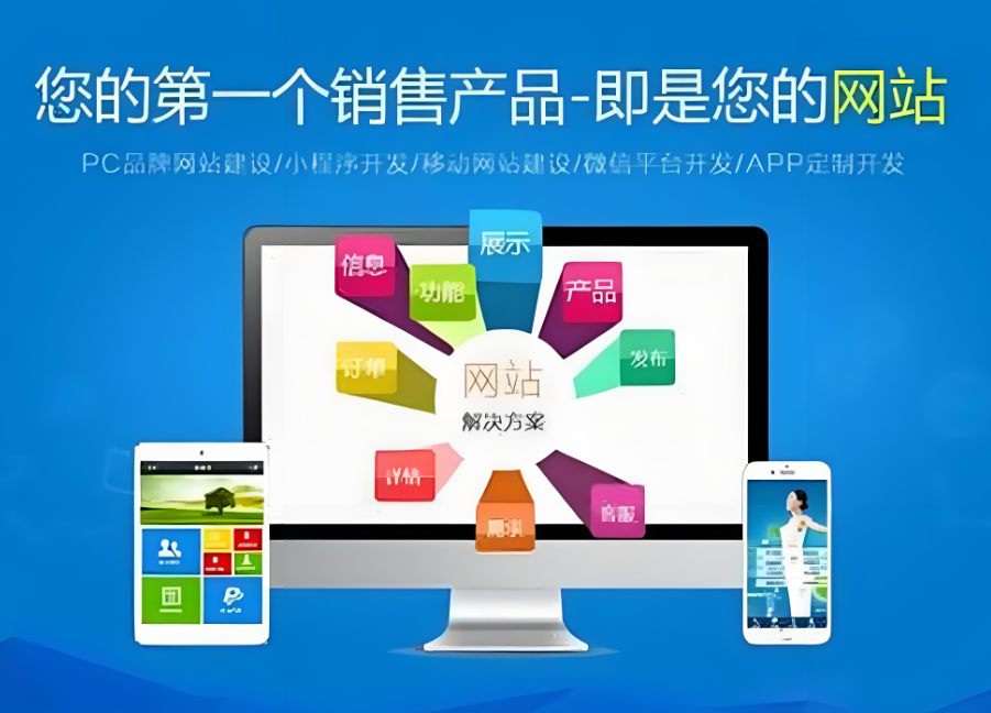 安陽網站開發價格咨詢