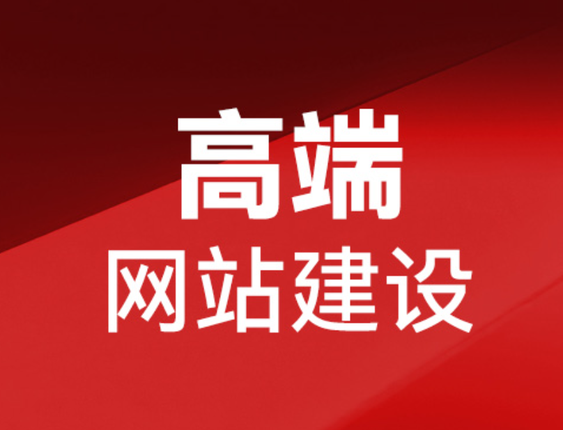 鶴崗網站制作費用及服務內容