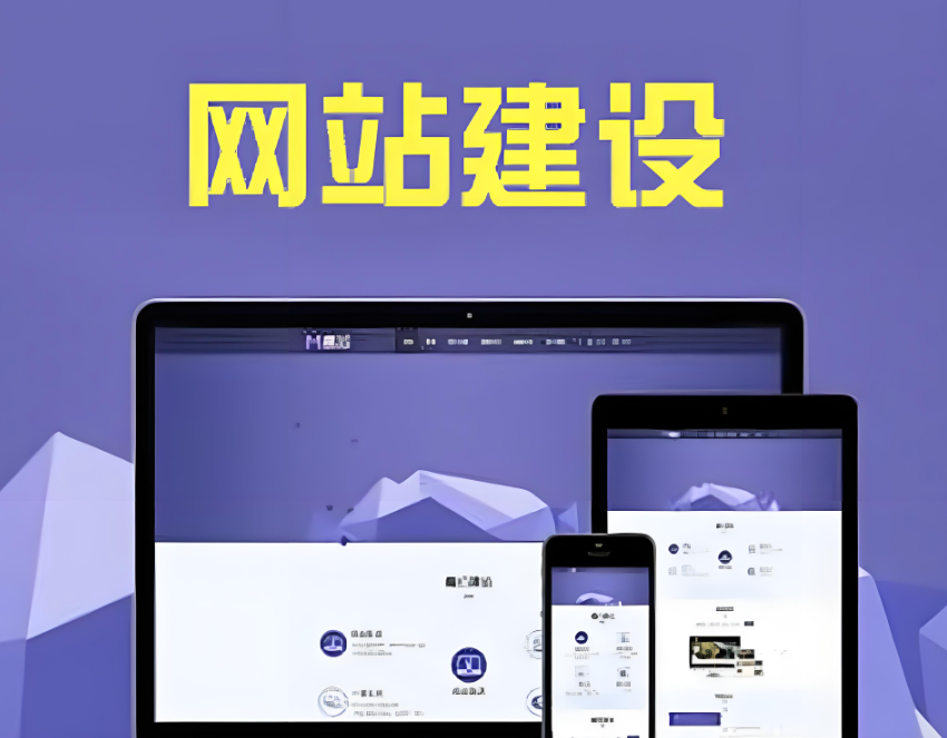 個性化定制H5網站開發服務