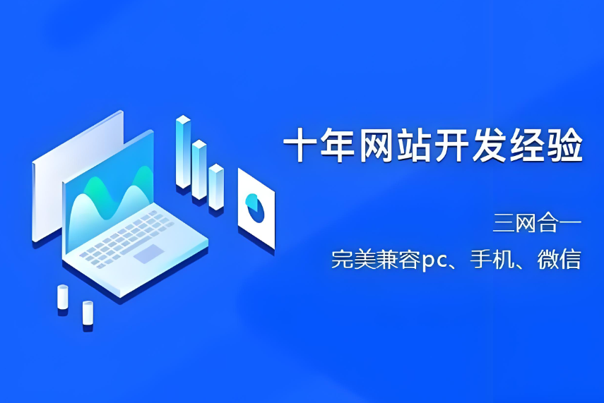 安徽網站建設服務價格參考