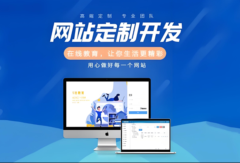 安順網站建設公司