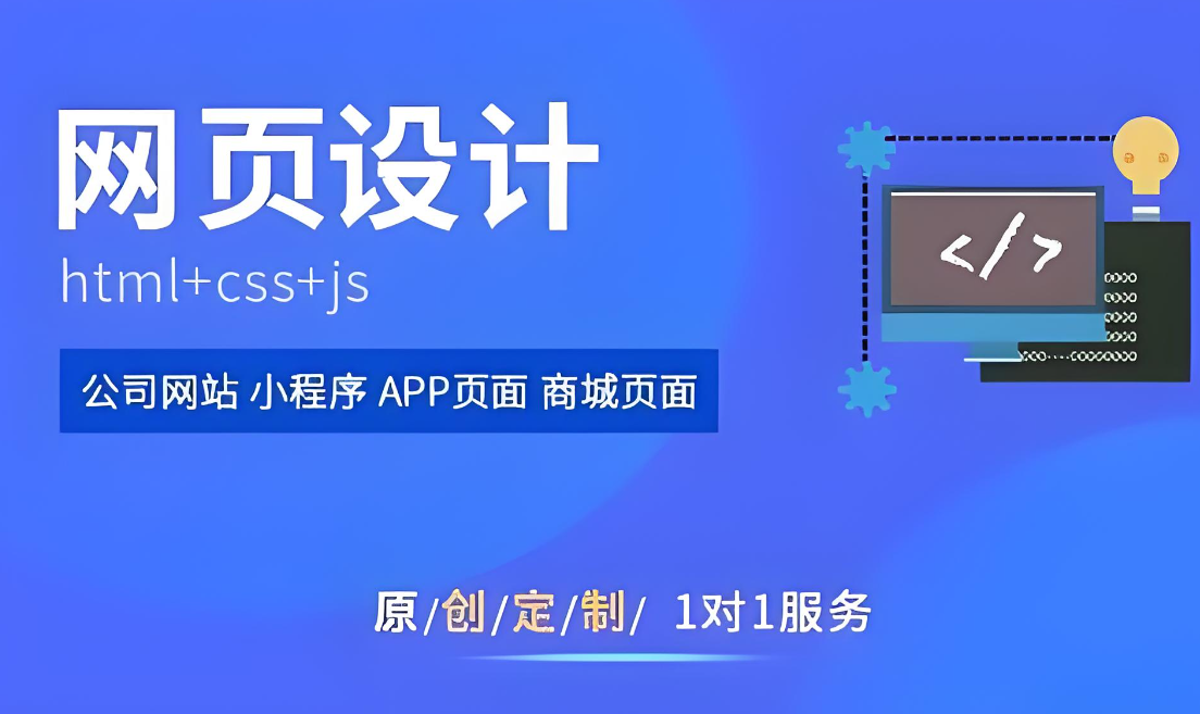 如何制作一個優秀的官方網站?